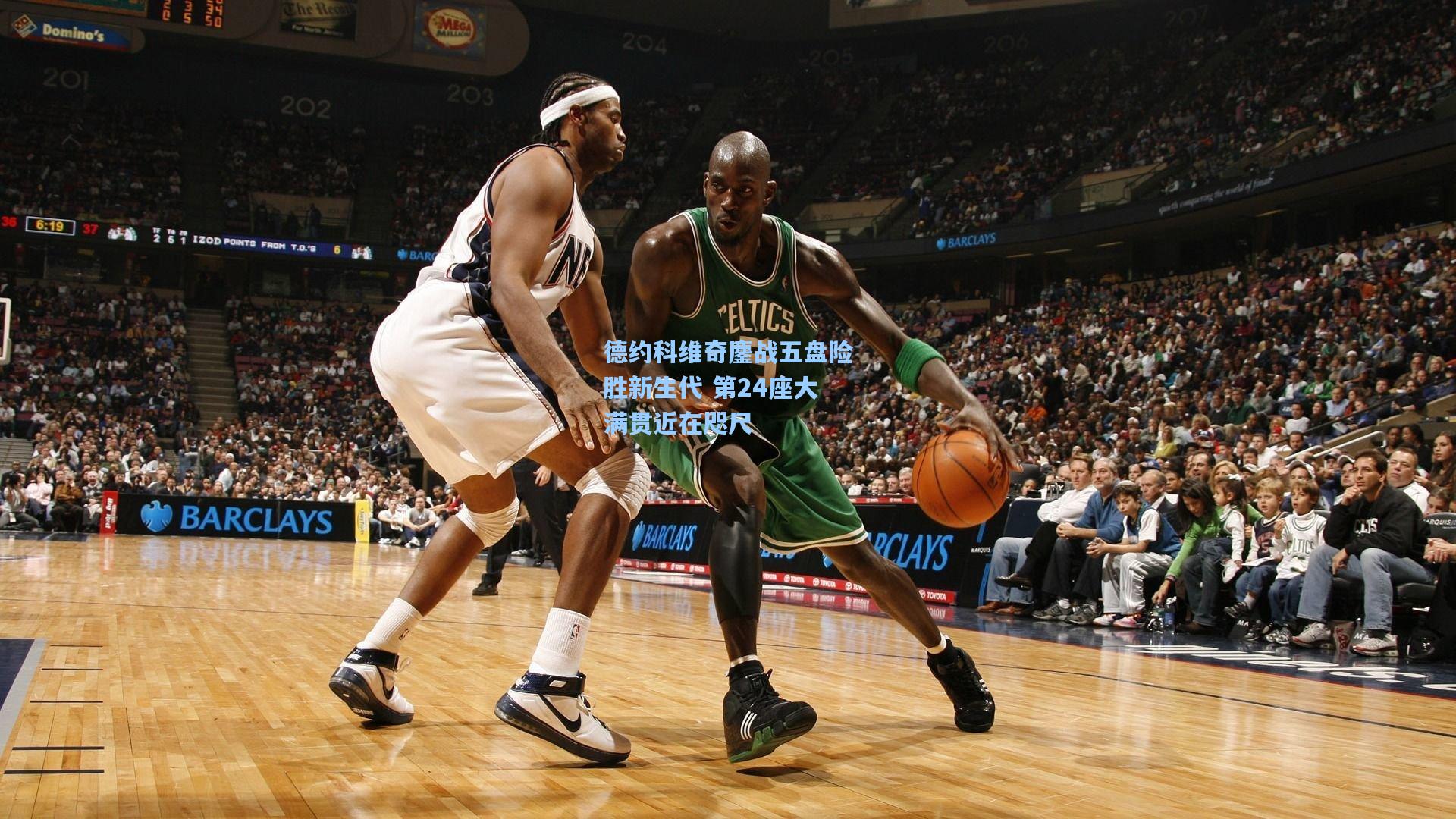 德约科维奇鏖战五盘险胜新生代 第24座大满贯近在咫尺