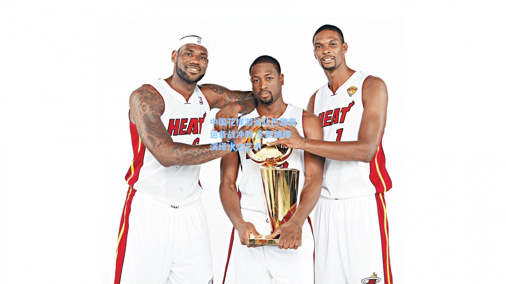 中国花样游泳队巴黎奥运备战冲刺 全新编排演绎水之艺术