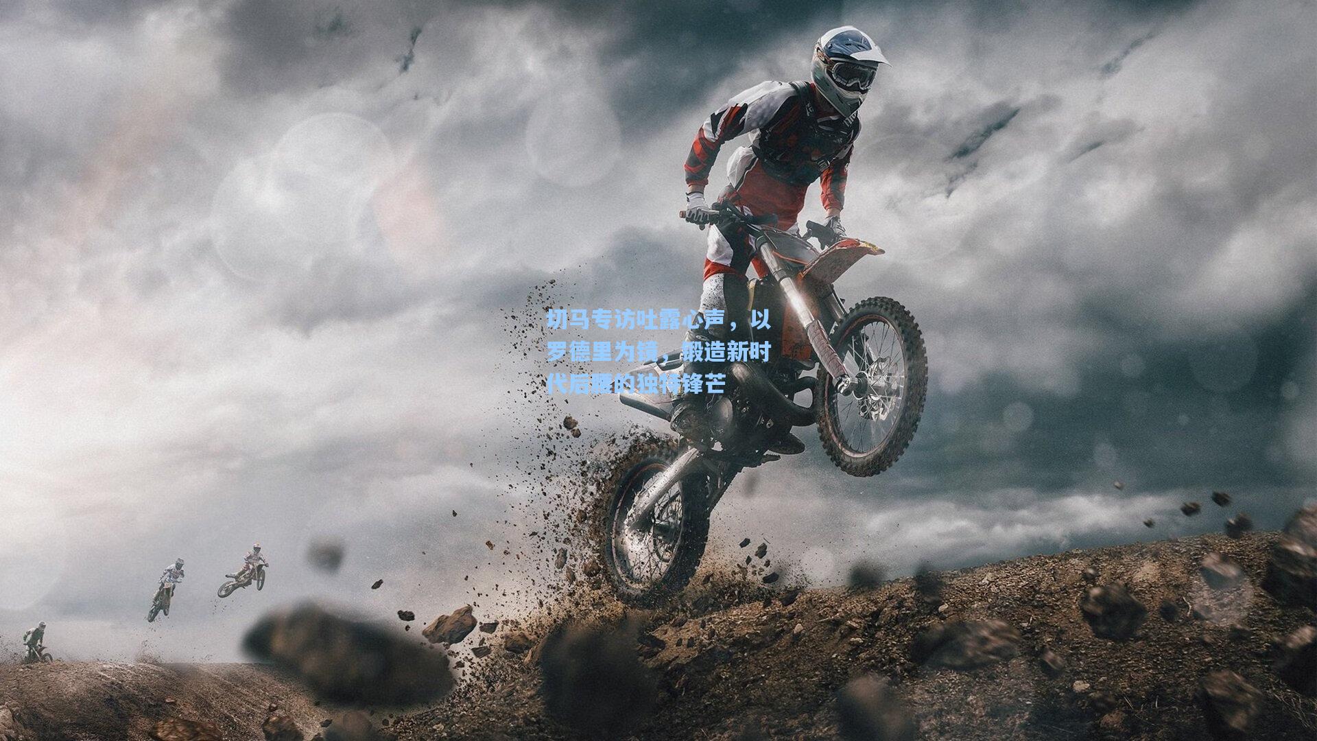 切马专访吐露心声,以罗德里为镜,锻造新时代后腰的独特锋芒